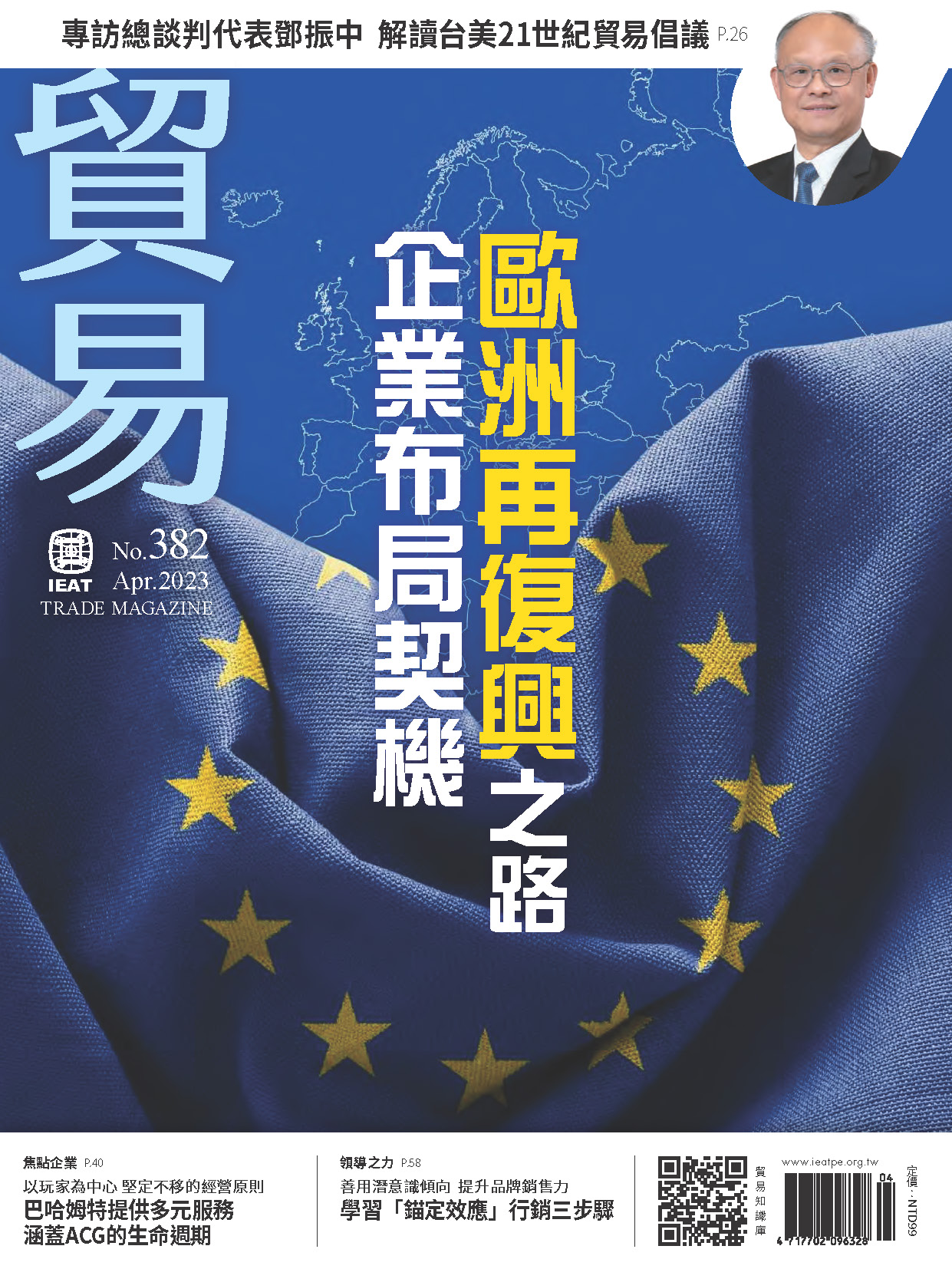 各期主圖