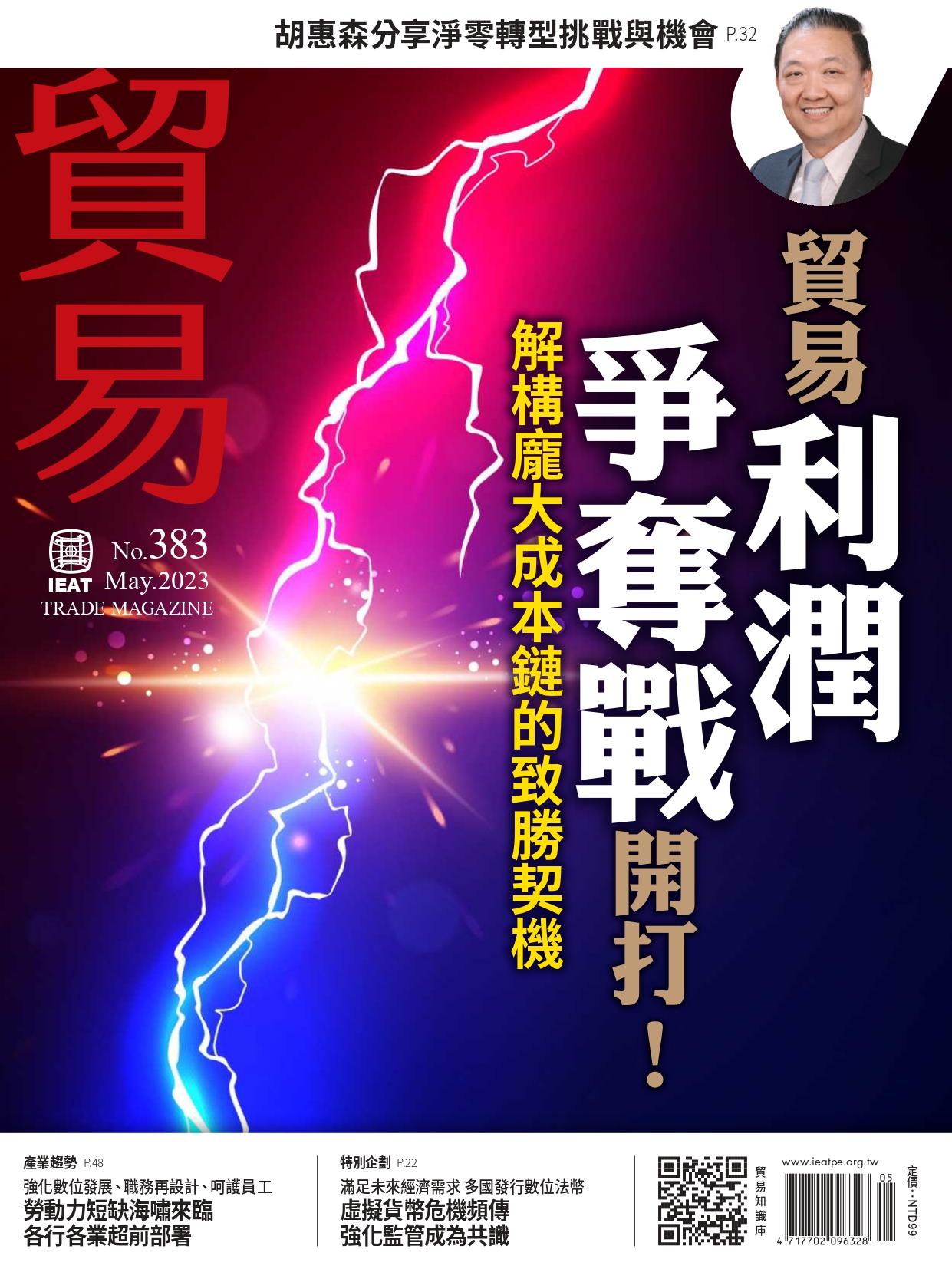 各期主圖