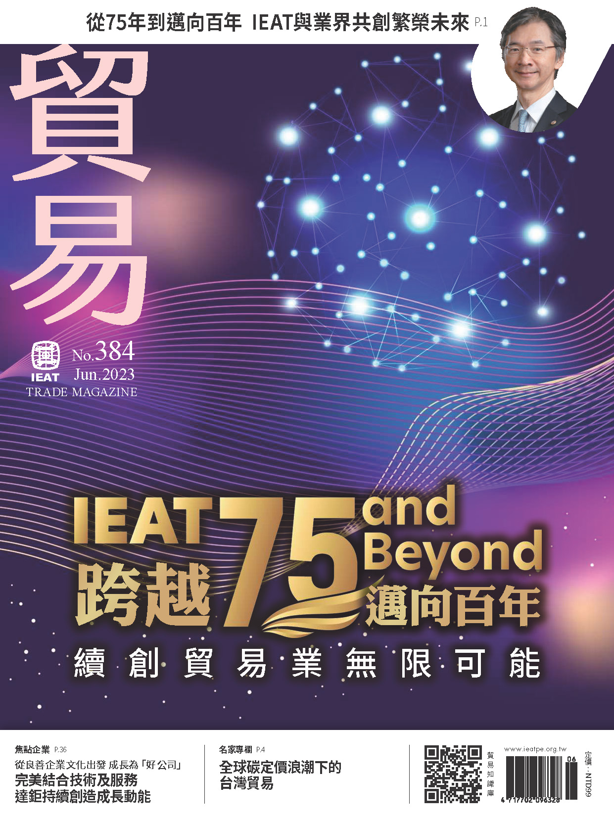 各期主圖