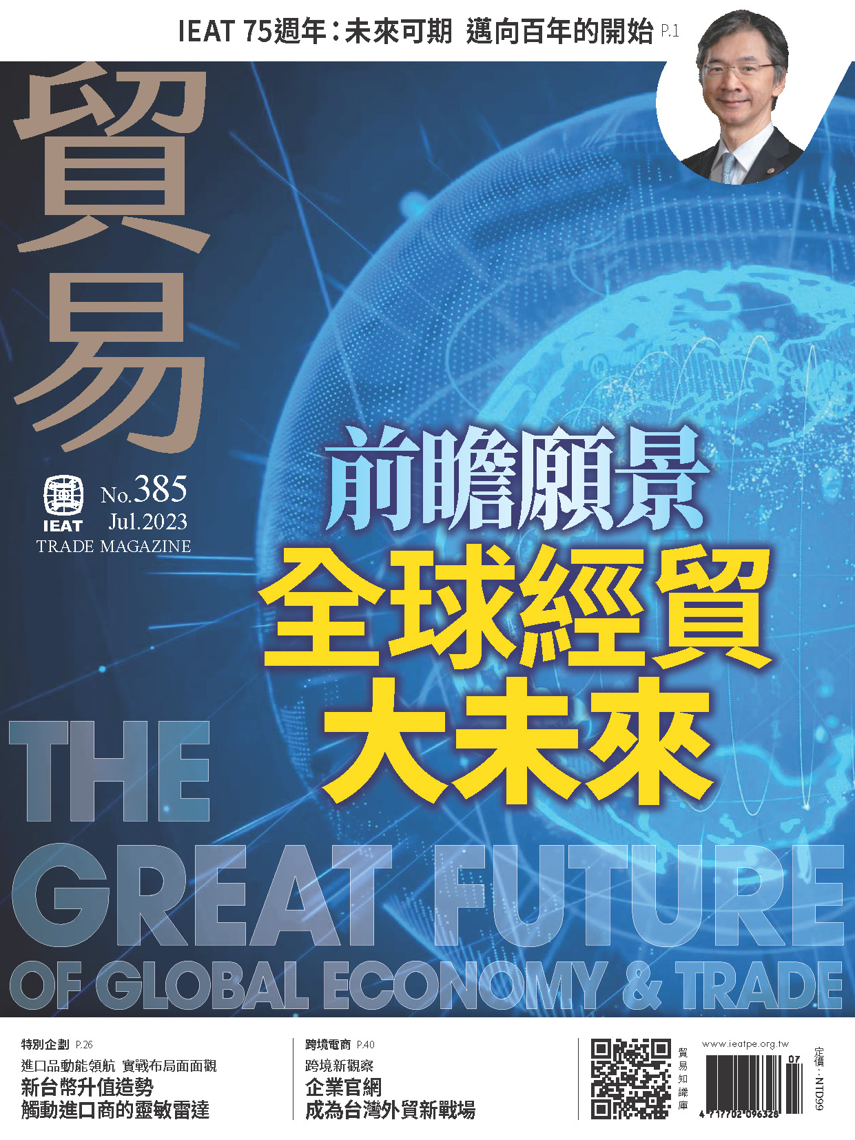 各期主圖