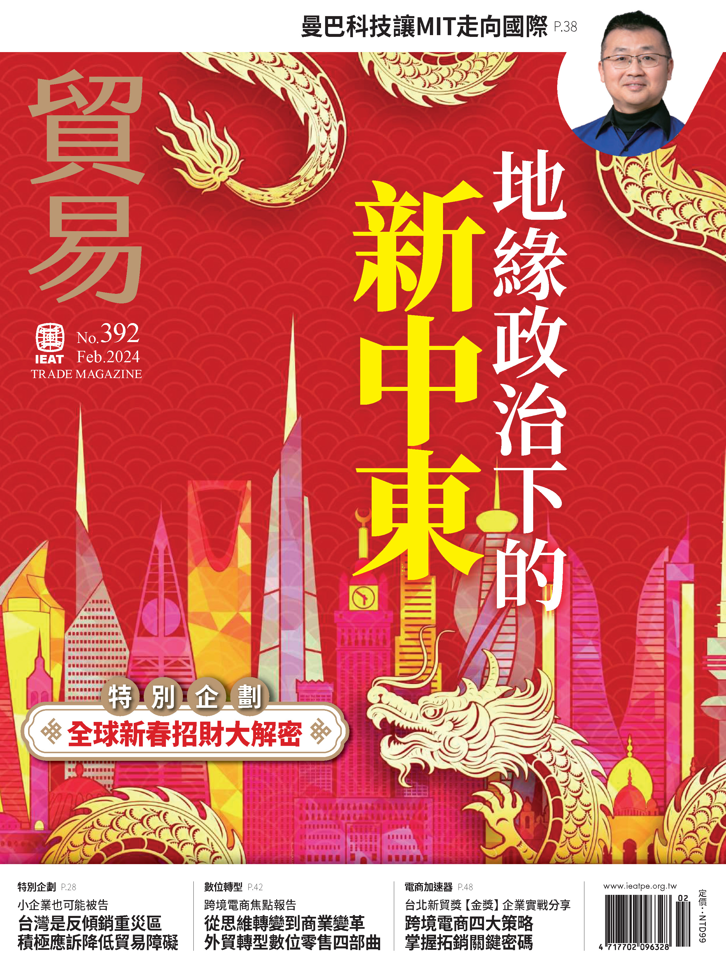 各期主圖