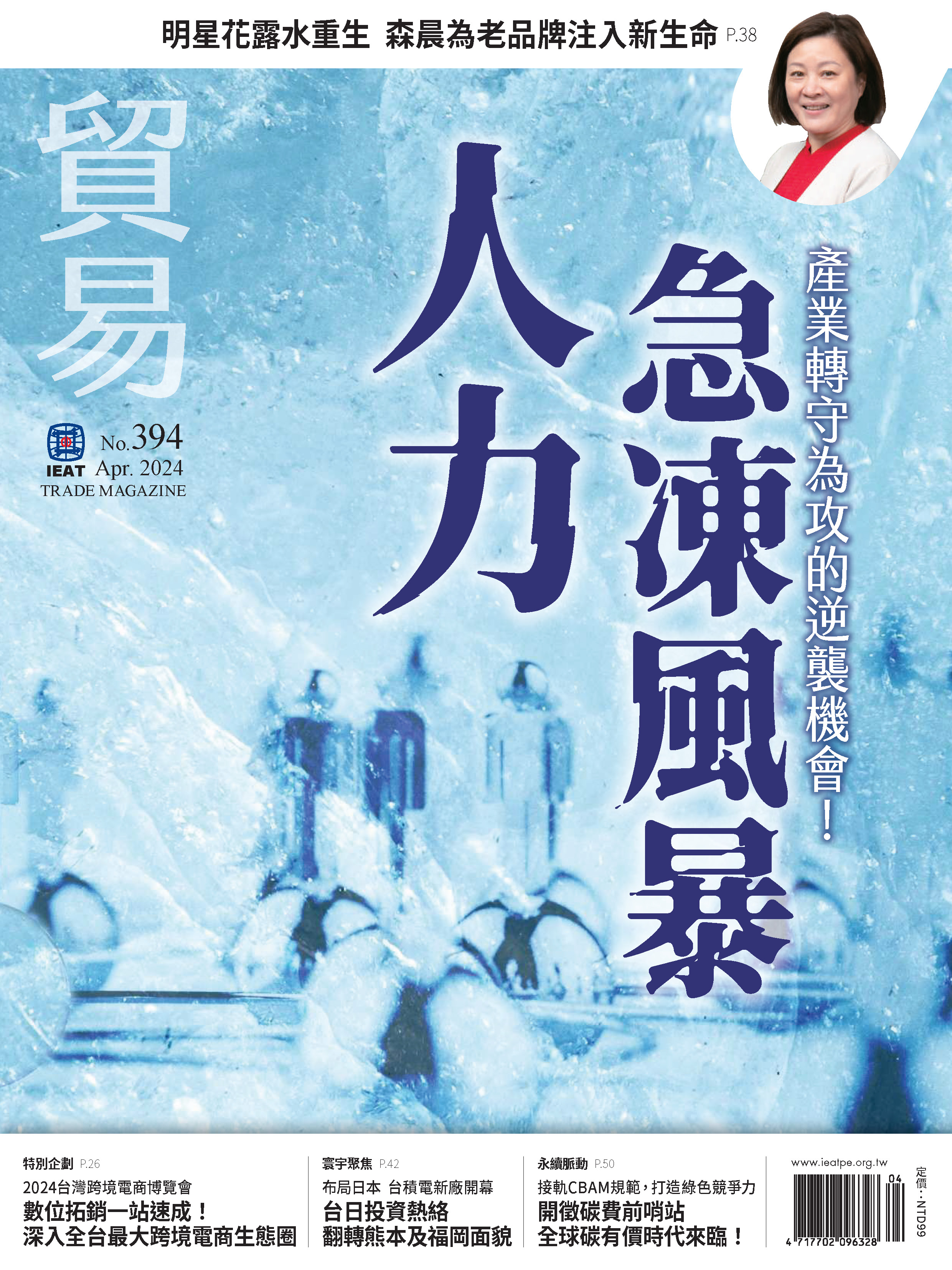 各期主圖