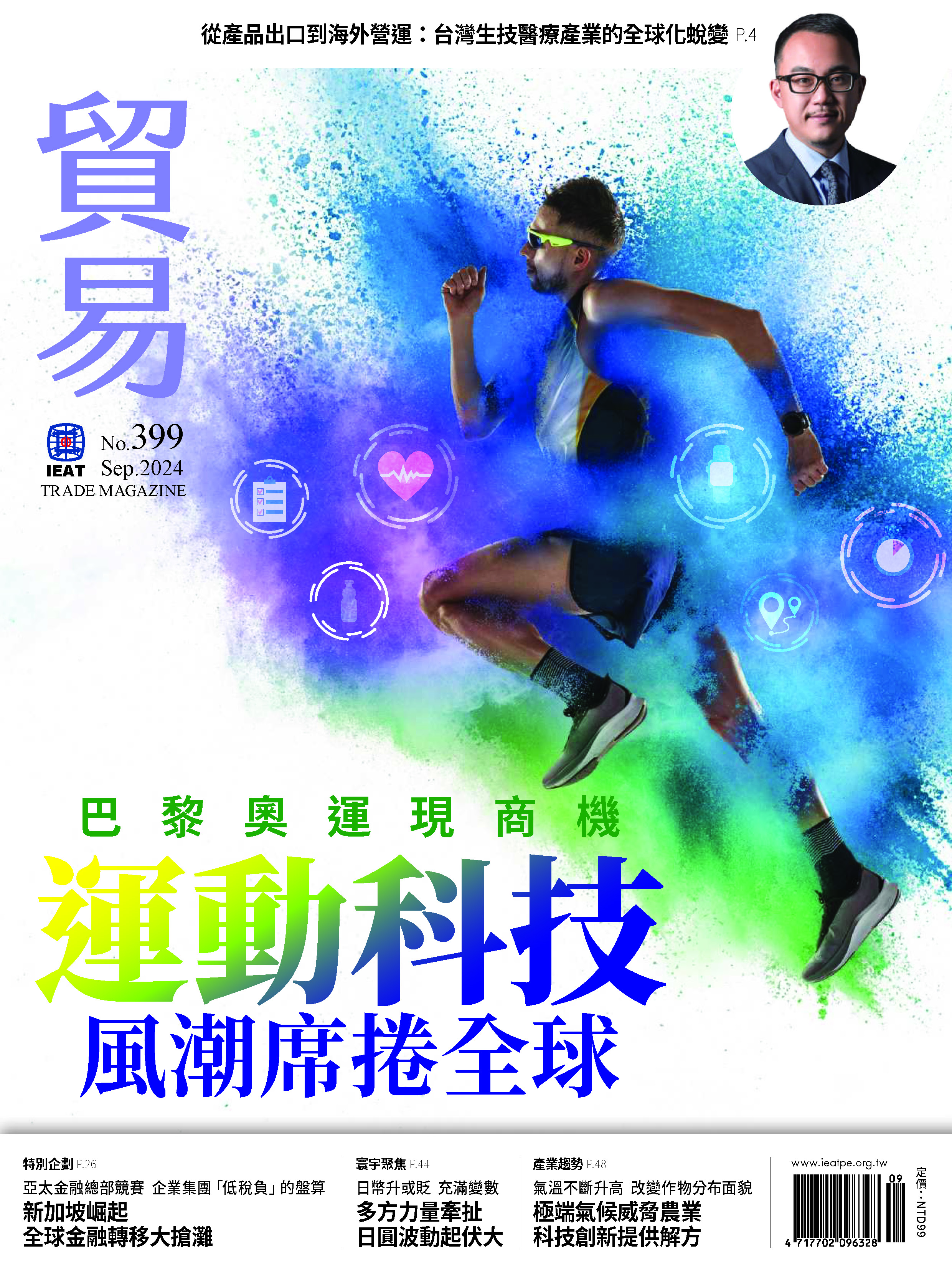 各期主圖