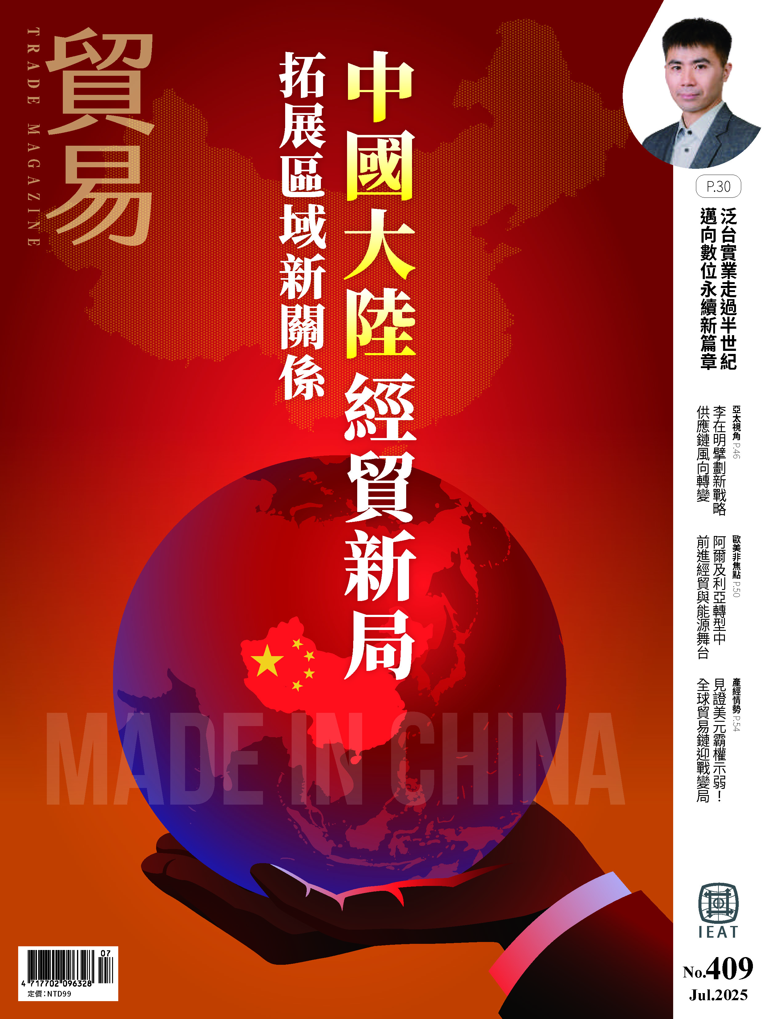 各期主圖