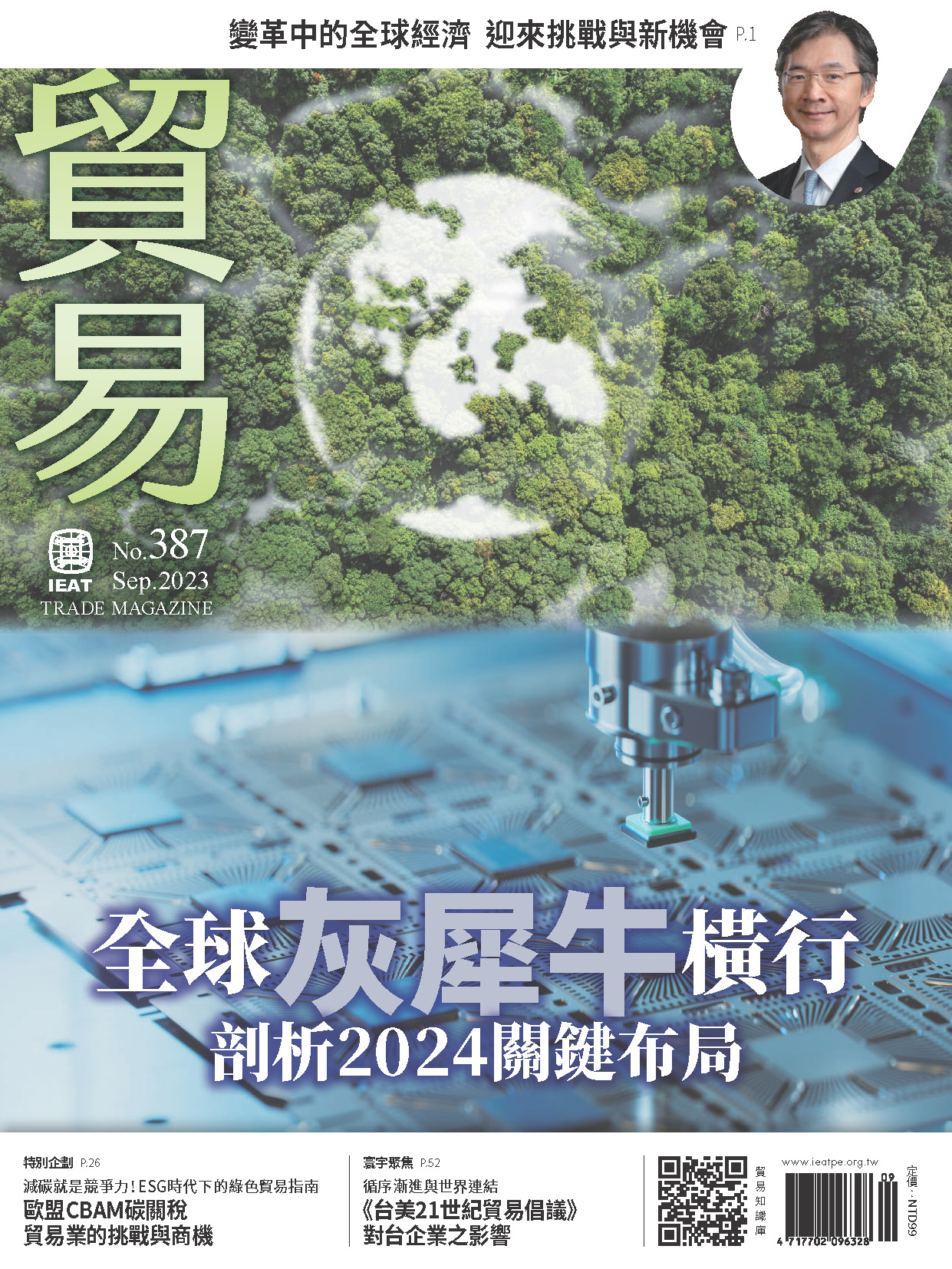 各期主圖