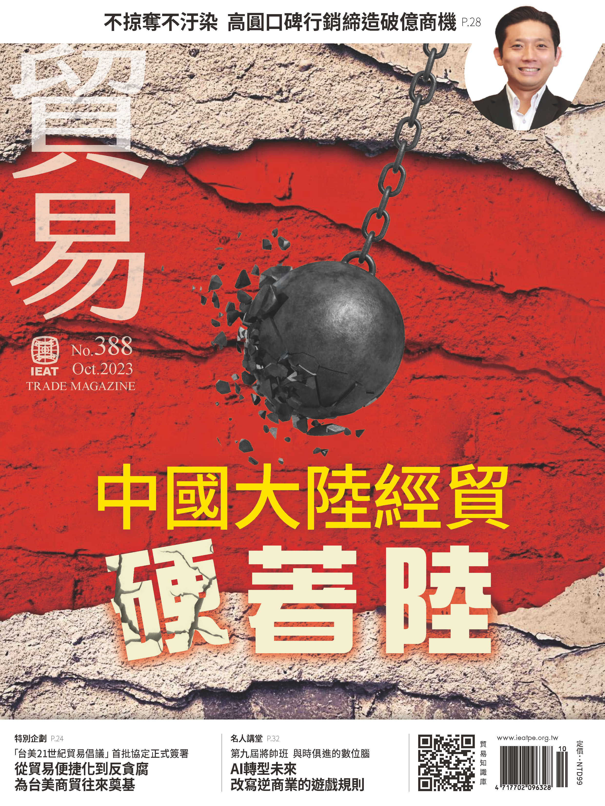 各期主圖