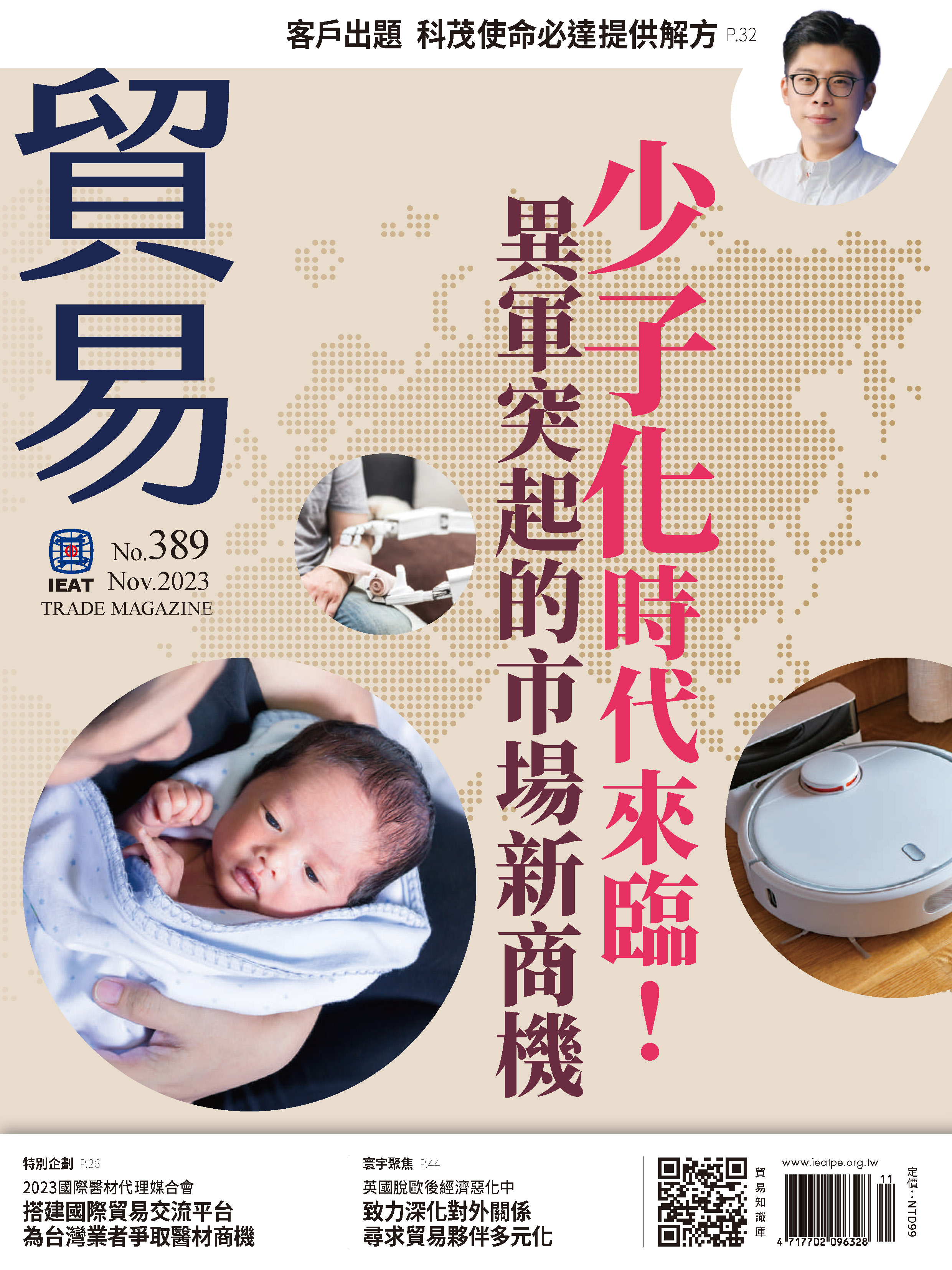 各期主圖