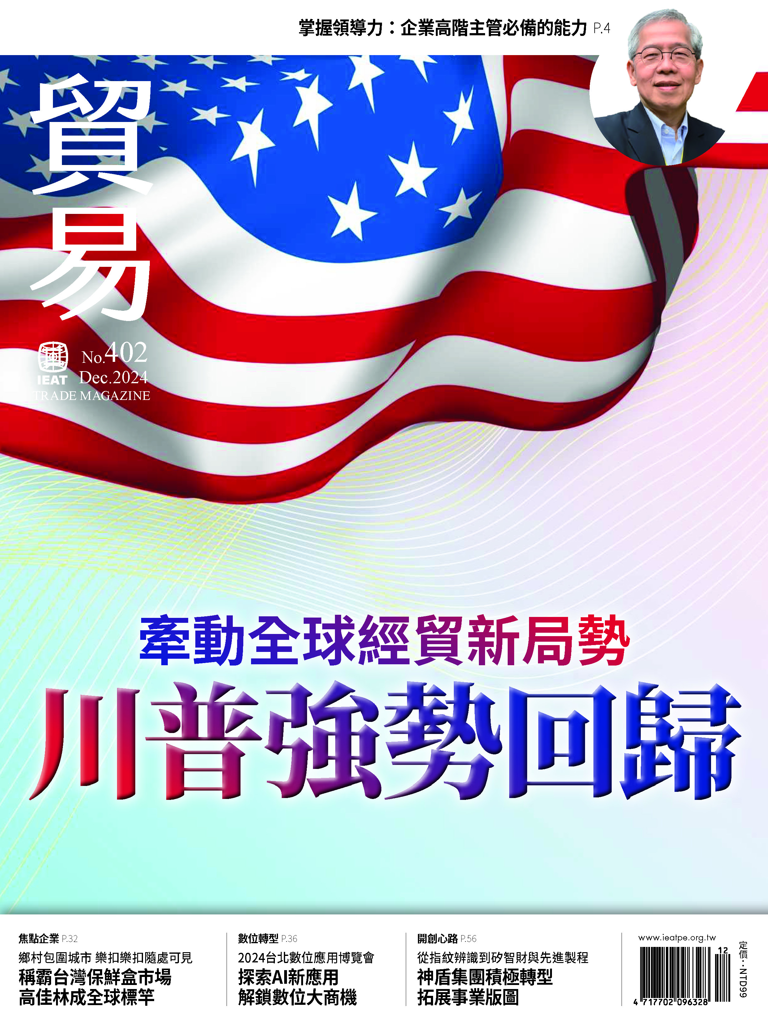 各期主圖