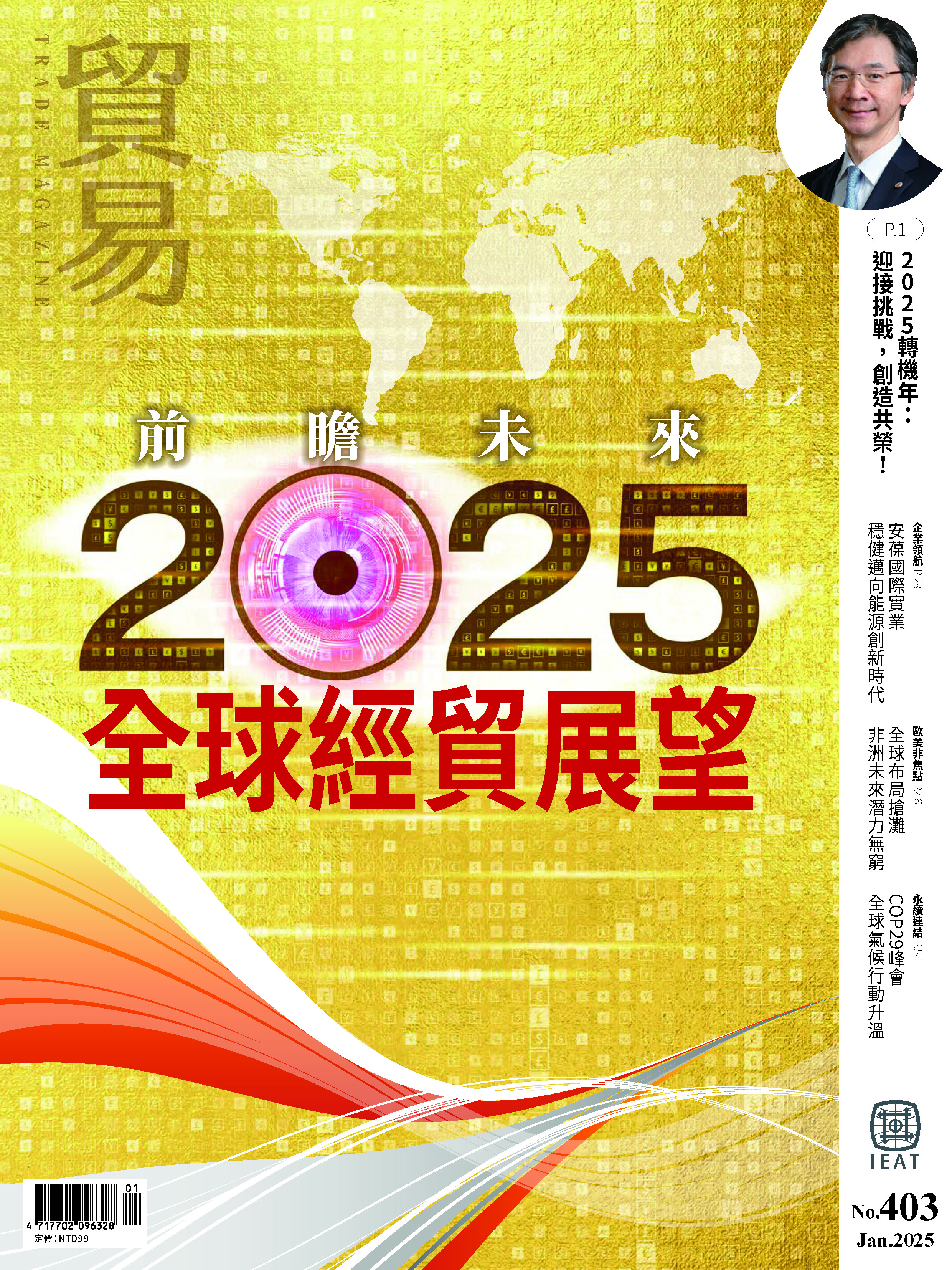 各期主圖