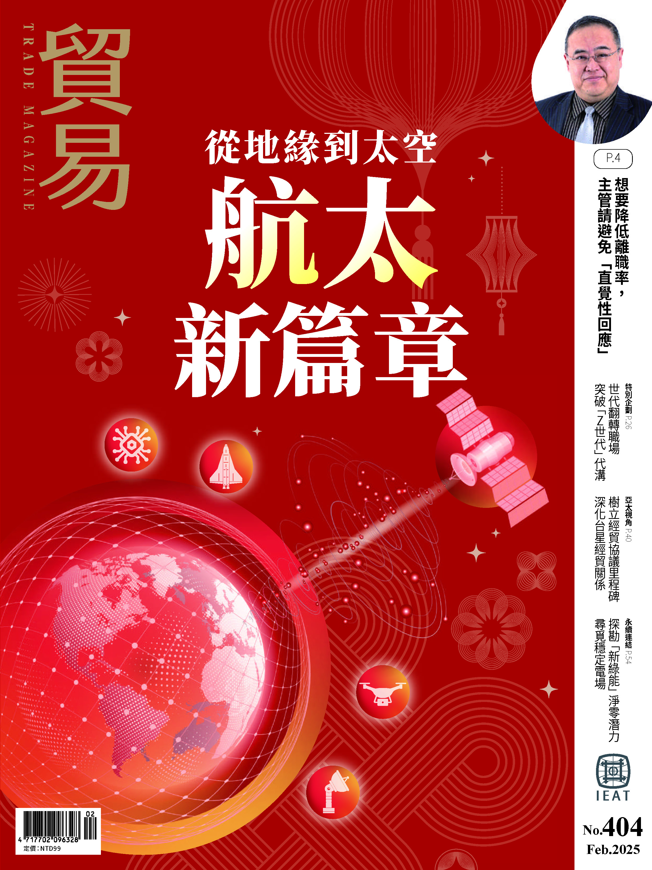 各期主圖