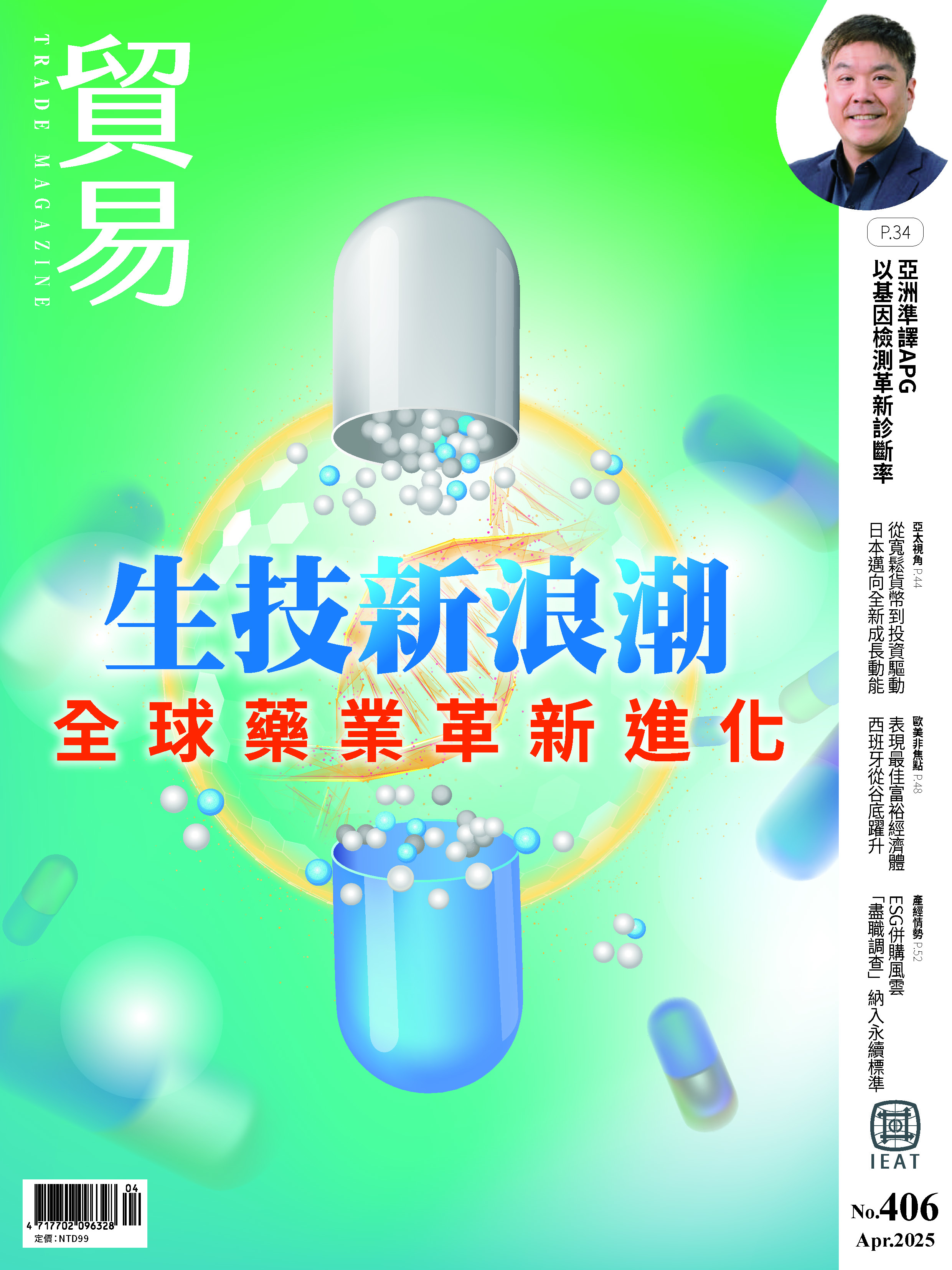 各期主圖