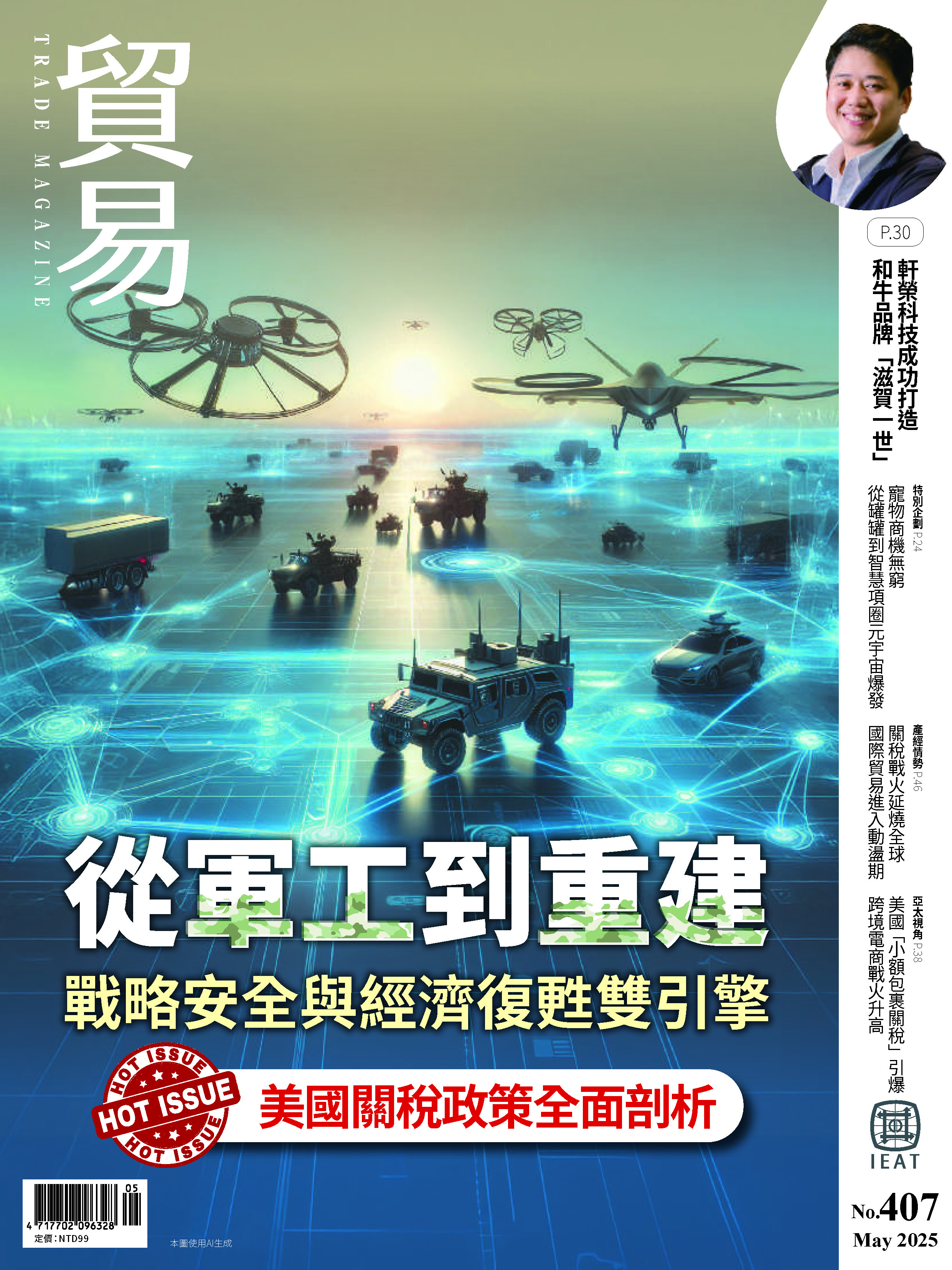 各期主圖