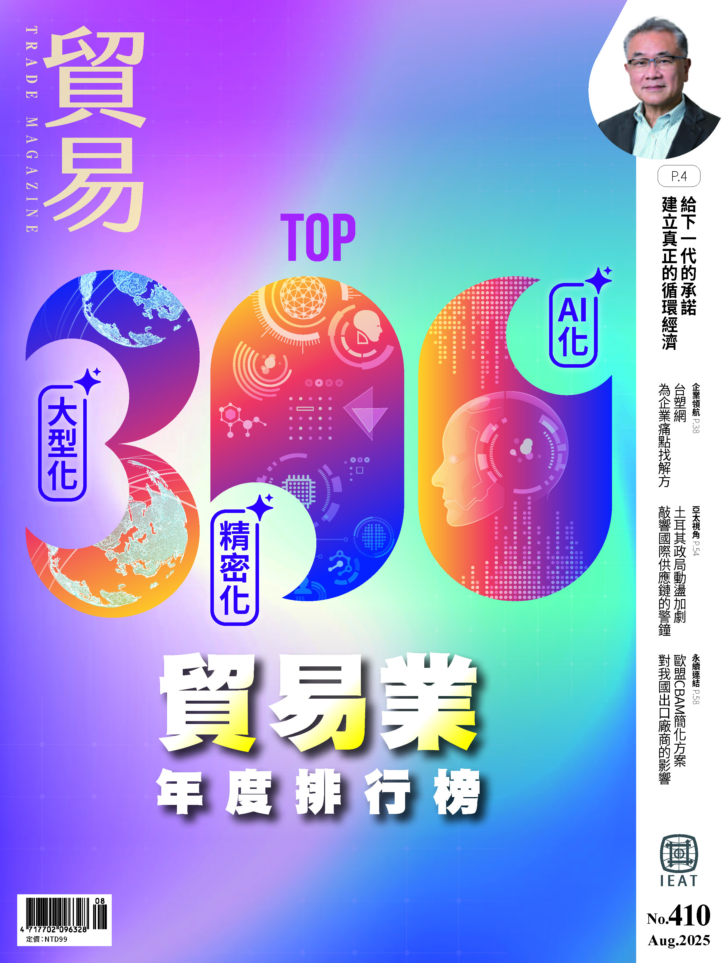 各期主圖