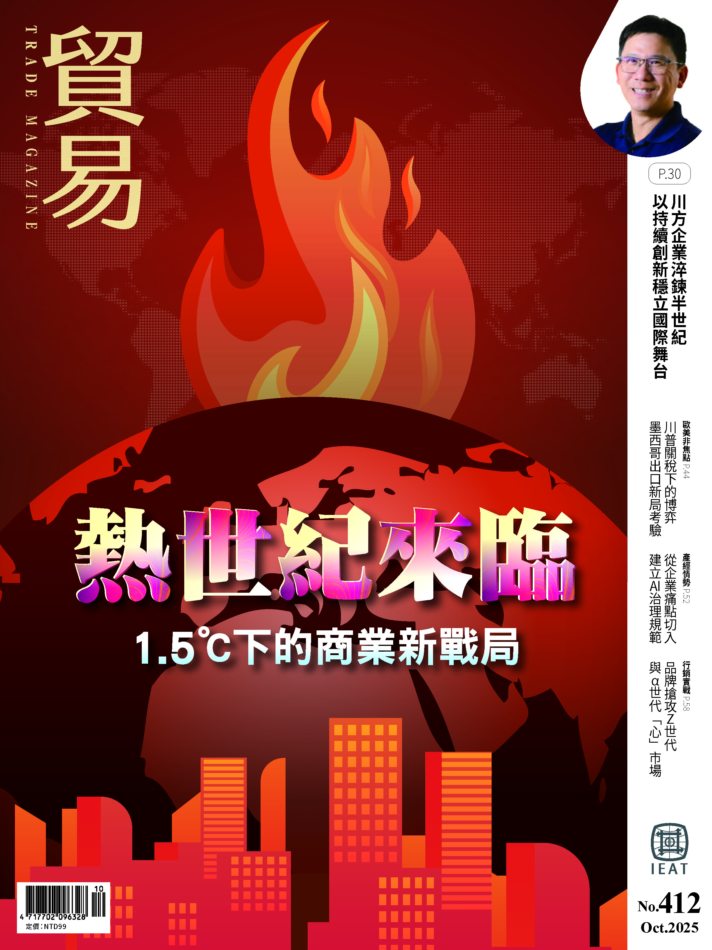 各期主圖