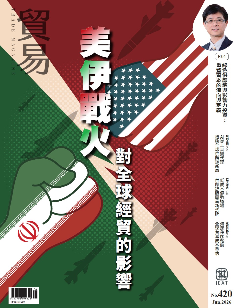 各期主圖