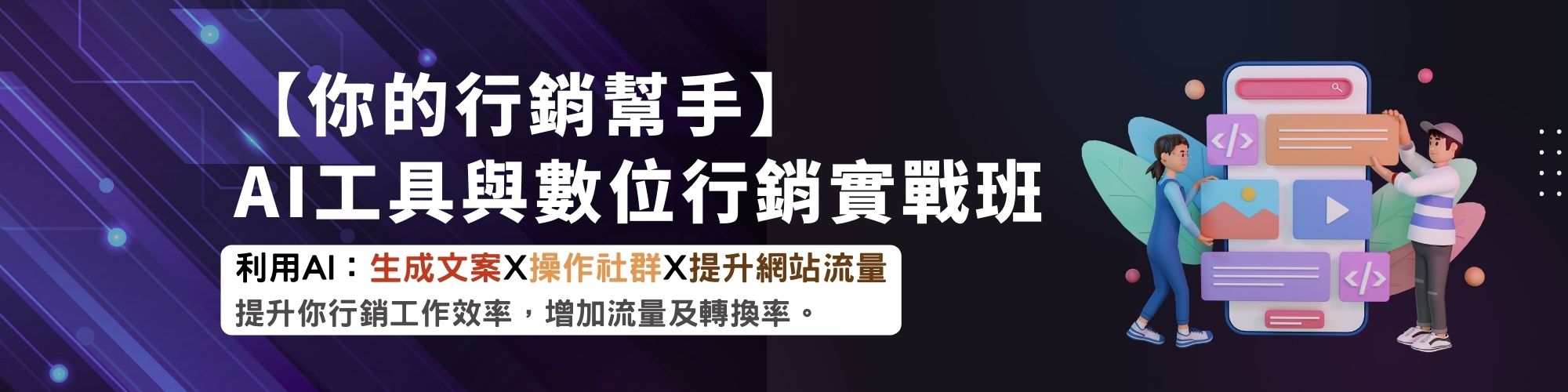課程一覽| TEF 財團法人中華民國貿易教育基金會